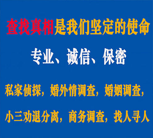 关于博罗谍邦调查事务所